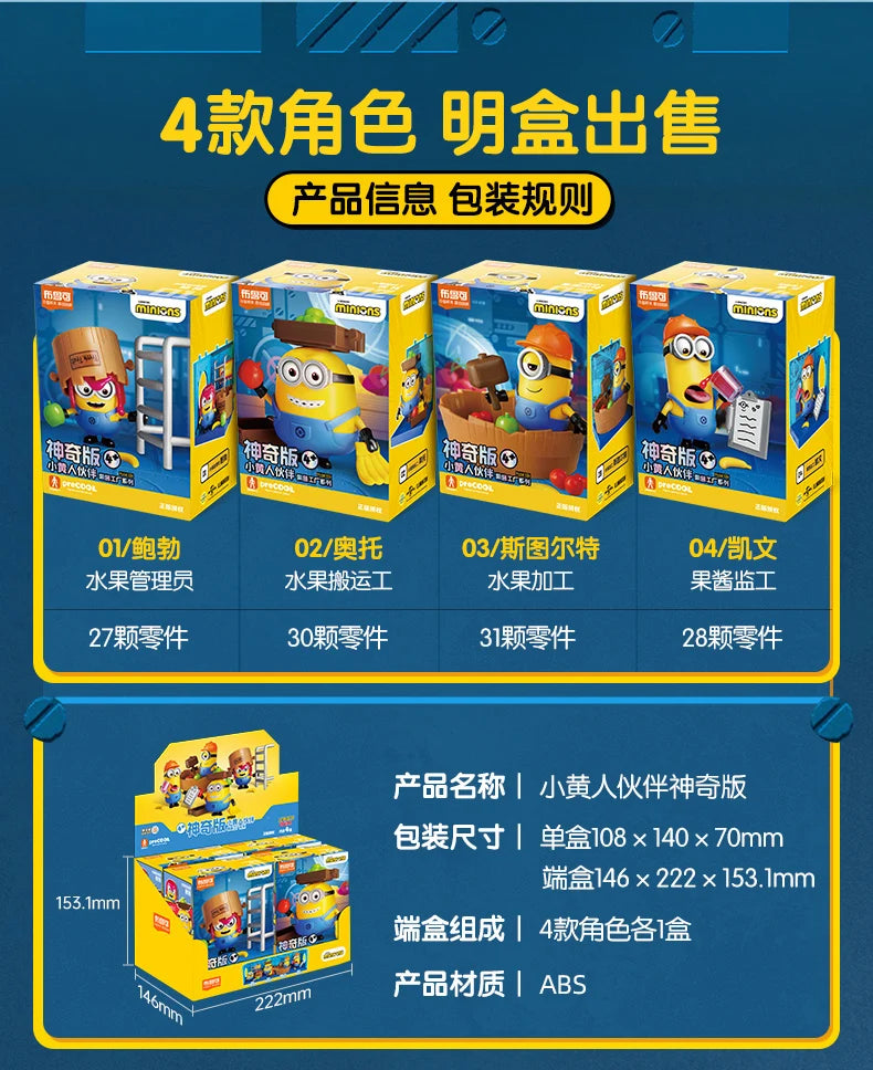 Genuine Blokees Magical Minions - Image 26